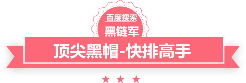 澳门最准的资料免费公开黑帽seo教程